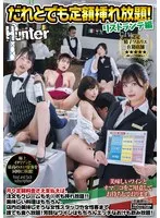 HUNTC-257 JAV Movie