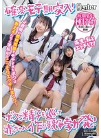 HUNTC-313 JAV Movie