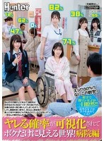 HUNTC-340 JAV Movie