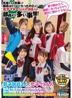 HUNTC-351 -  My popularity has finally arrived!? In a weak baseball club where there are more female managers than members, in order to keep me on, unlimited creampies are allowed and home runs are being hit one after another! The seniors have graduated and there are only two members left, including me! Now there are six female managers, more than members!