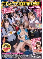 HUNTC-354 JAV Movie