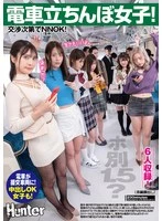 HUNTC-423 JAV Movie