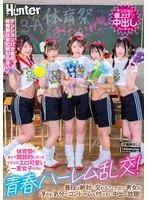 HUNTC-434 JAV Movie
