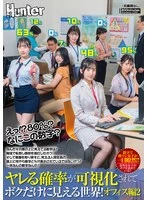 HUNTC-469 JAV Movie