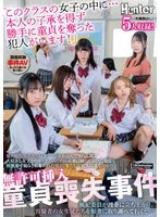 HUNTC-500 JAV Movie