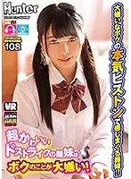 HUNVR-044 - [VR] My Little Stepsister Hates Me, But When I Seriously Start Pumping Her Pussy, She Loves It! My Super Cute Little Stepsister Is Just My Type, But She Hates My Guts! I Don't Know Why, But She Just Doesn't Like Me For Some Reason. I Knew That She Hated Me, But I Couldn't Control My Feelings For Her, And When I Finally Couldn't Resist Any Longer, I...