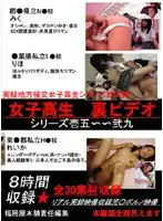 HUQX-001 - S********l Underground Video Series 15-29 9