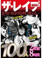HYAS-139 -  The Rape 100 people 2 disc set 8 hours
