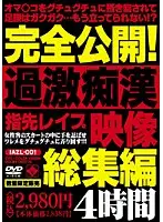 IAZL-001 - Complete Exhibition! Extreme M****ter Video Highlights