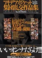 IDBD-135 - Idea Pocket Group Promiscuity Collection