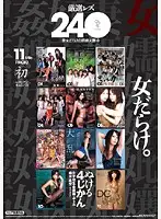 IDBD-150 - Top Shelf Lesbos: Ecstatic Orgy with 240 Chicks