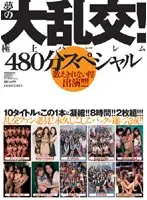 IDBD-173 - Large Orgies! Harlem 480 Minute Special