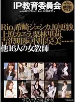 IDBD-201 JAV Movie