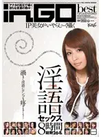 IDBD-284 JAV Movie