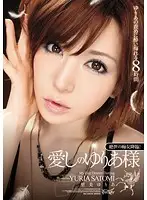 IDBD-311 - Lovely Miss Yuria ( Yuria Satomi )