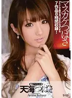 IDBD-389 JAV Movie