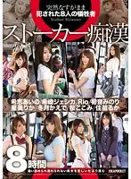IDBD-511 JAV Movie