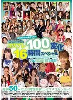 IDBD-550 JAV Movie
