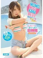 IDBD-763 - Peach-Colored Fever 8 Hours! 10 Titles! Nookies Galore! Super Selections Of Only The Best Scenes! Shocking Second Bests Too! Kana Momonogi