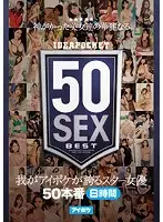 IDBD-767 JAV Movie