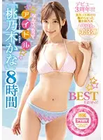 IDBD-792 JAV Movie