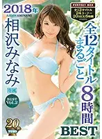 IDBD-798 JAV Movie