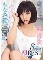 IDBD-830 JAV Movie
