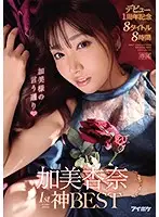IDBD-839 JAV Movie