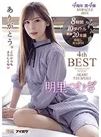 IDBD-844 JAV Movie
