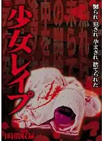 IGZL-001 - Barely Legal R**e