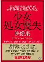 ILGX-002 - Barely Legal Virgin Loses Her Virginity