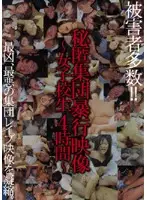 IMFL-001 - G*******ged S********l - The 4 Hours -