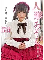 INCT-003 JAV Movie