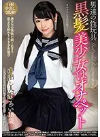 INCT-034 JAV Movie