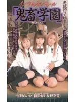 infsp01 JAV Movie
