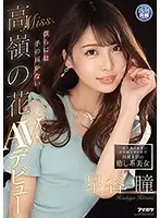 IPIT-019 JAV Movie