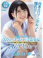 IPIT-020 JAV Movie