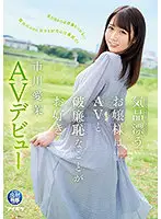 IPIT-023 JAV Movie