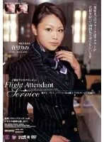IPTD-127 - Flight Attendant Service Rino Makabe