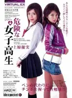 IPTD-145 JAV Movie