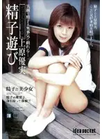 IPTD-162 JAV Movie