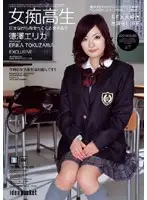 IPTD-173 - S********l Begs For It Like A Slut Erika Tokuzawa