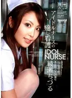 IPTD-206 JAV Movie