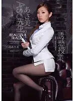 IPTD-398 - Asami Sensei's Seductive Class Asami Ogawa