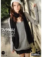 IPTD-429 - Blowjobs on 50 men! Reverse Pick Ups- The Barely Legal Girl is Covered in Semen Misato Kanzaki