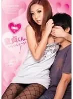 IPTD-526 - nao. Cherry Boy, Welcome !