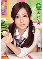IPTD-572 JAV Movie