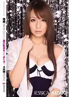 IPTD-609 - Nothing But Men Getting Nipple-T*****ed! Four hour Special starring Jessica Kizaki