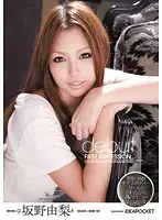 IPTD-708 - First Impression Noyuri Sakano