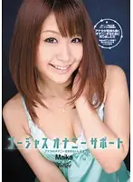 IPTD-742 JAV Movie